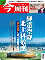 Business Today 今周刊